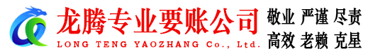花山讨账公司