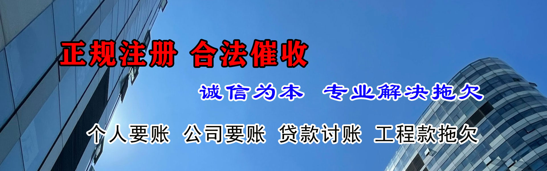花山讨账公司